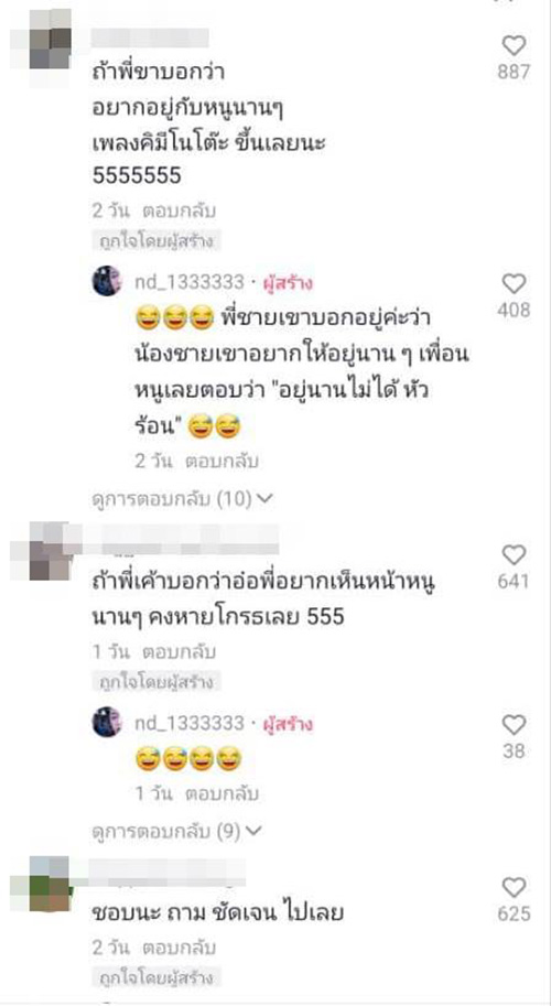 คอมเมนต์