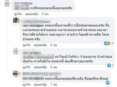 คอมเมนต์