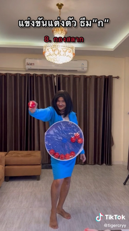 ปาร์ตี้ ธีม ก. 