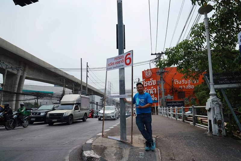 ป้ายหาเสียงไม่ซ้ำใคร ทะลุมิติไปเลยจ้า 