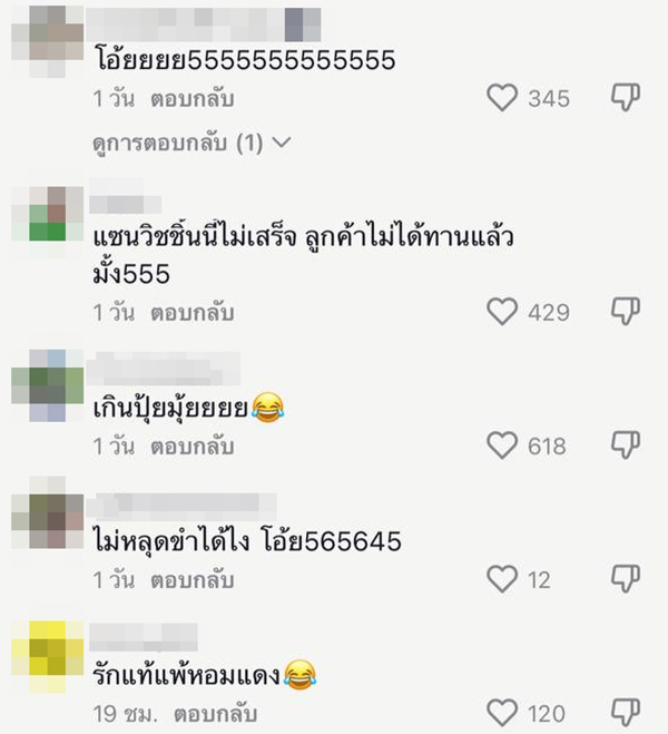 คอมเมนต์