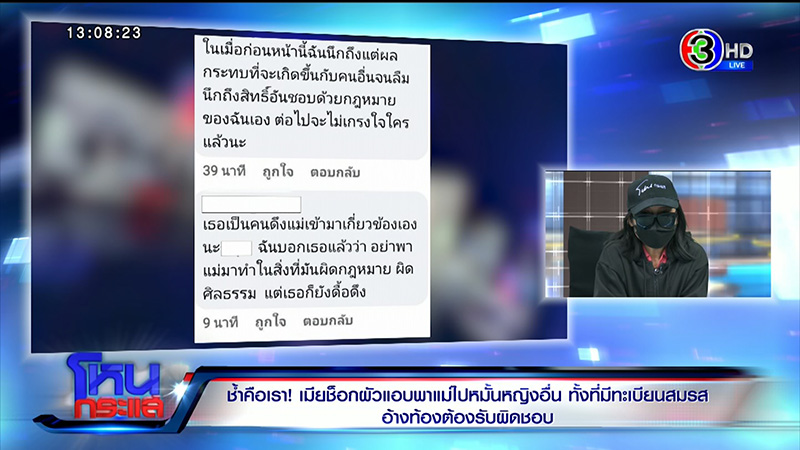 เมียหลวงร่ำไห้ ผัวมีเมียน้อย ไม่แหกห่วงอับอาย