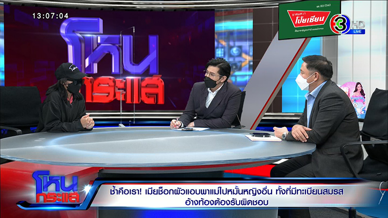 เมียหลวงร่ำไห้ ผัวมีเมียน้อย ไม่แหกห่วงอับอาย