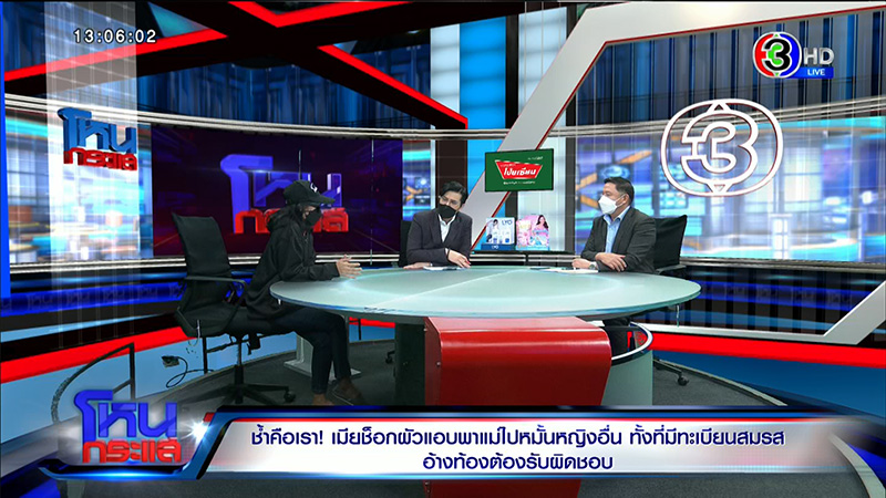 เมียหลวงร่ำไห้ ผัวมีเมียน้อย ไม่แหกห่วงอับอาย