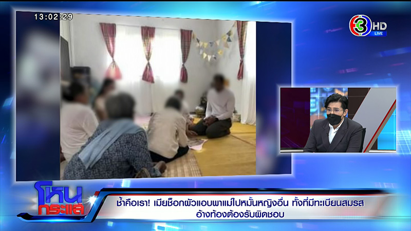 เมียหลวงร่ำไห้ ผัวมีเมียน้อย ไม่แหกห่วงอับอาย