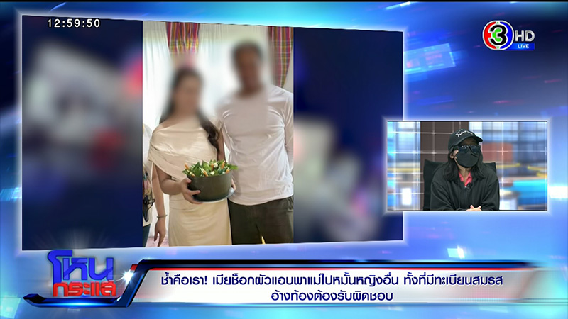 เมียหลวงร่ำไห้ ผัวมีเมียน้อย ไม่แหกห่วงอับอาย