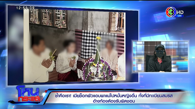 เมียหลวงร่ำไห้ ผัวมีเมียน้อย ไม่แหกห่วงอับอาย