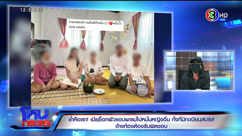 เมียหลวงร่ำไห้ ผัวมีเมียน้อย ไม่แหกห่วงอับอาย