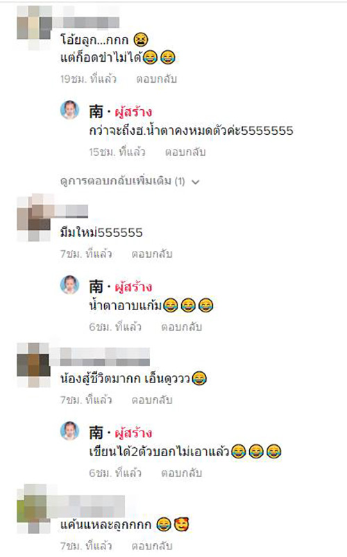 คอมเมนต์