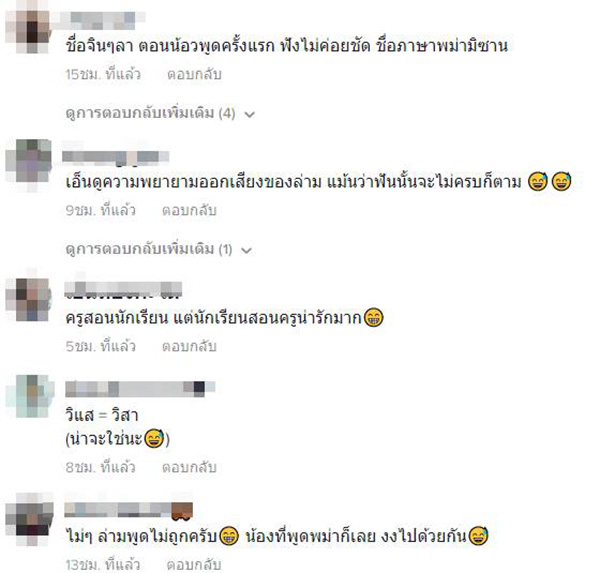 คอมเมนต์