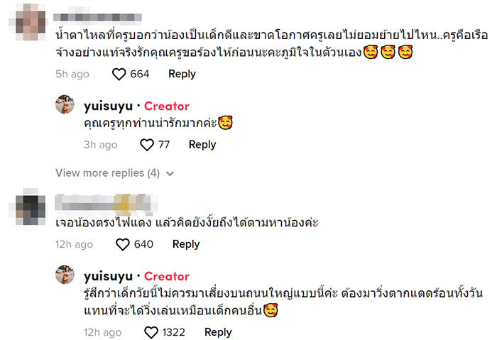 คอมเมนต์