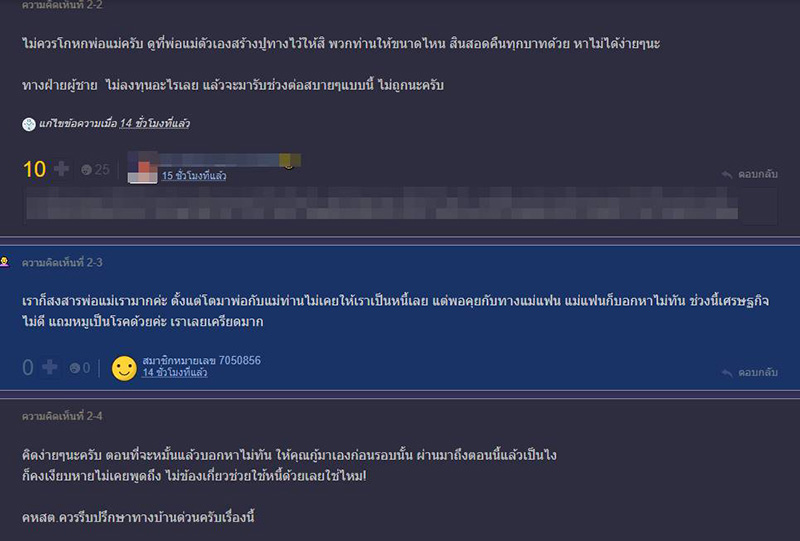 คอมเมนต์