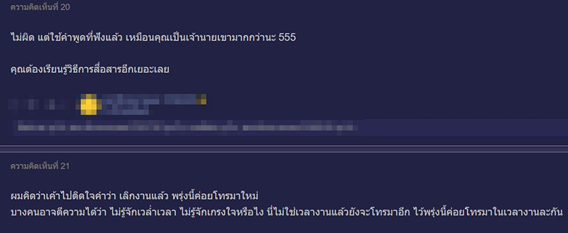 คอมเมนต์