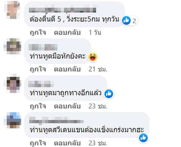 คอมเมนต์
