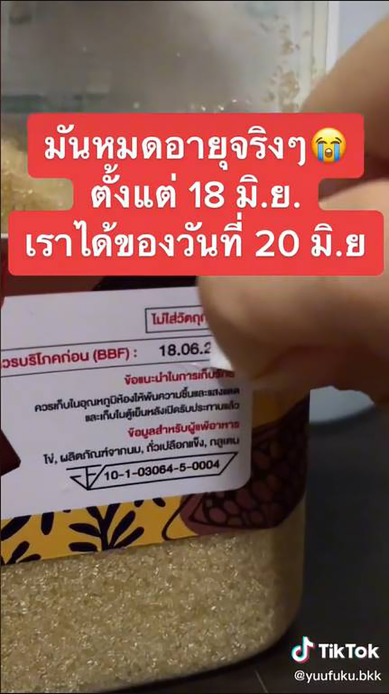 สั่งบราวนี่ พิมรี่พาย หมดอายุ