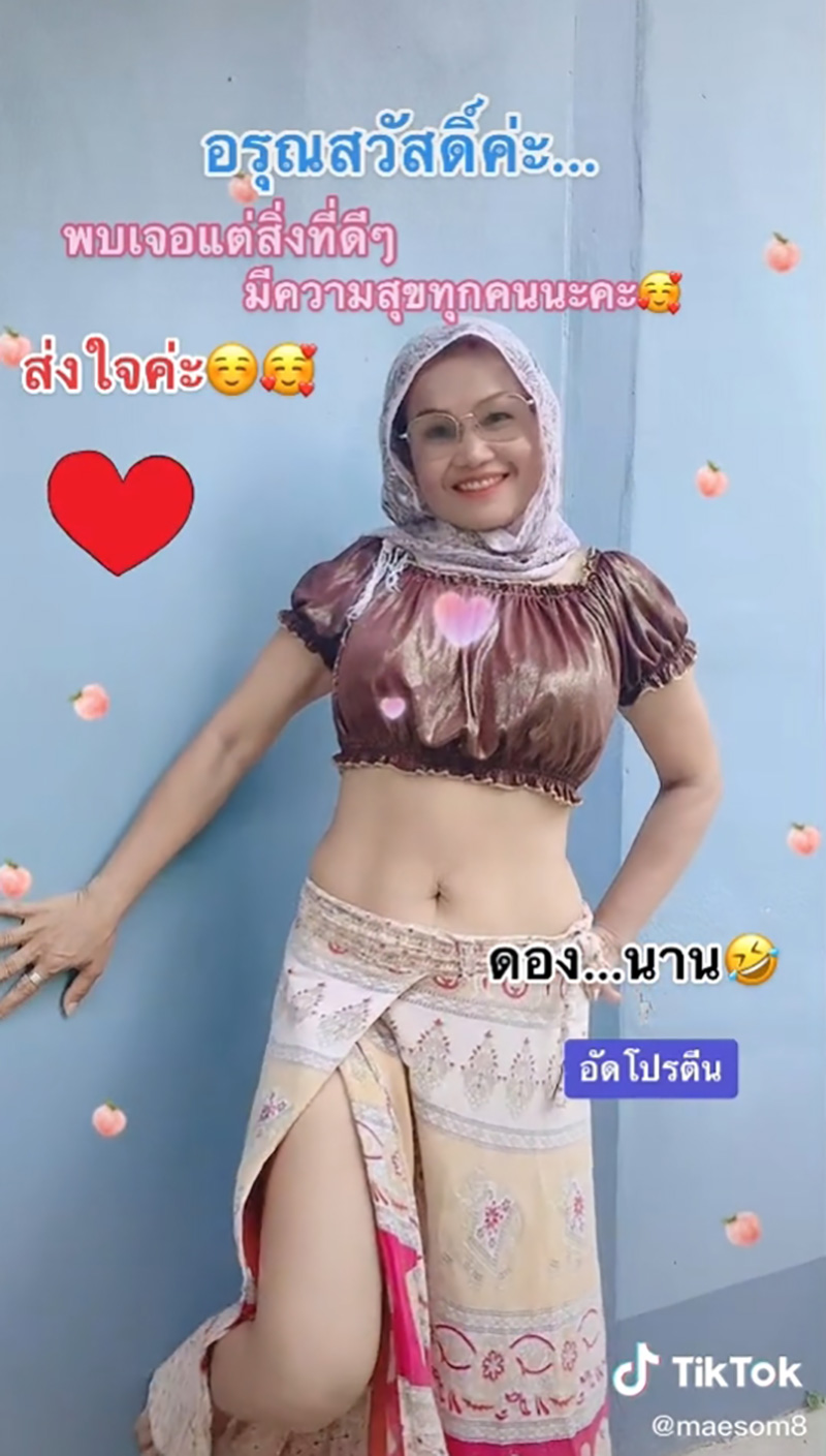 แม่ส้ม เมียอีกคนของ น้องเวฟ