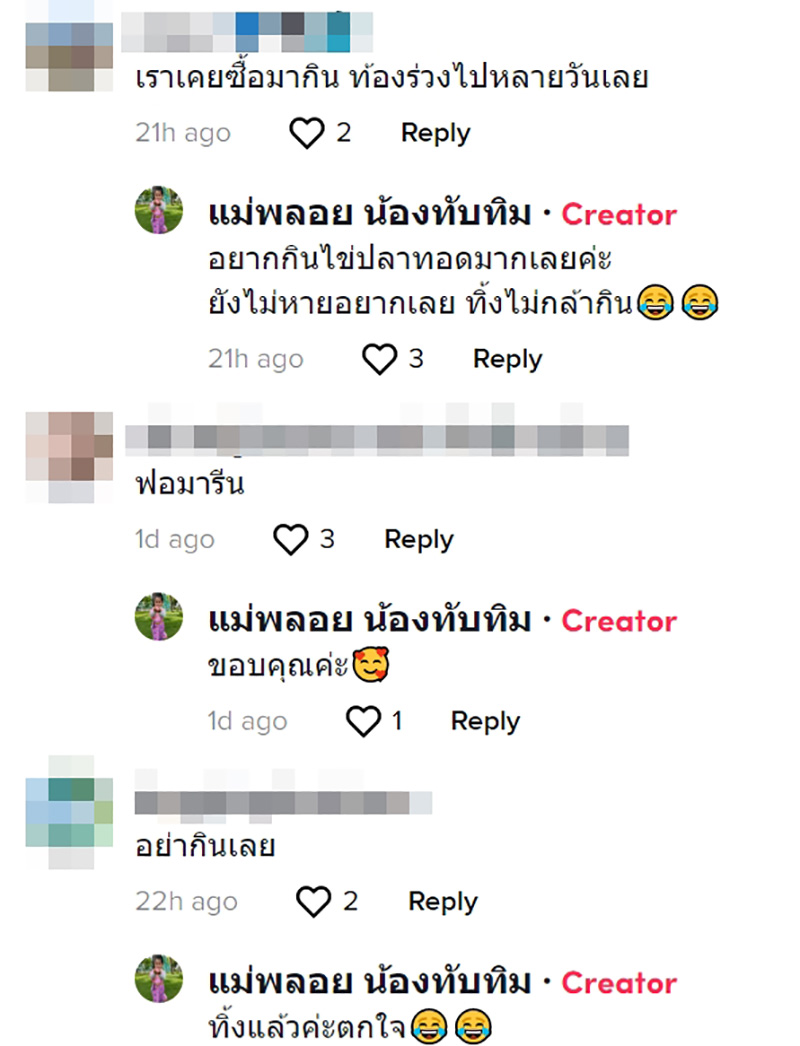 คอมเมนต์
