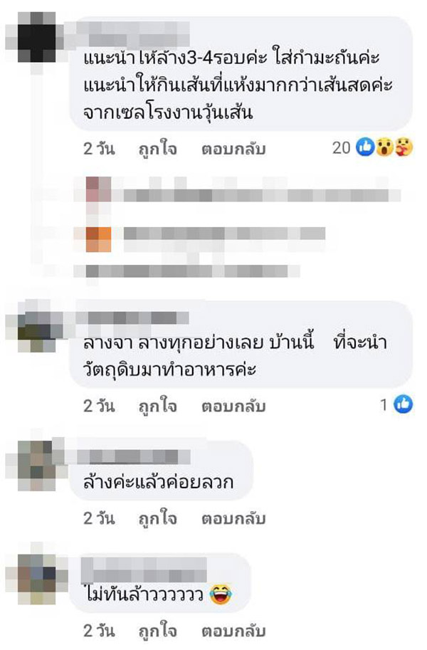 คอมเมนต์
