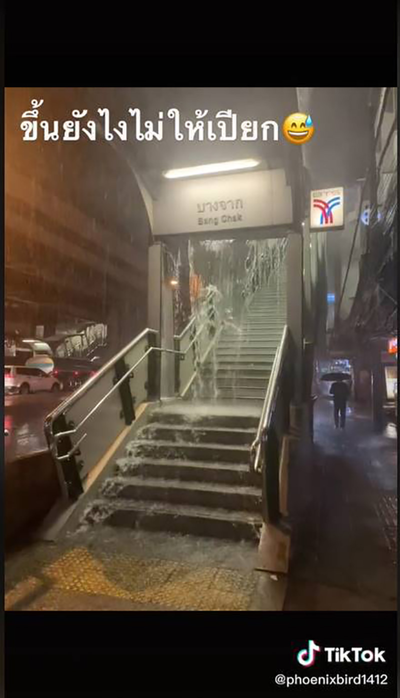 รถไฟฟ้ายังไงไม่ให้เปียก