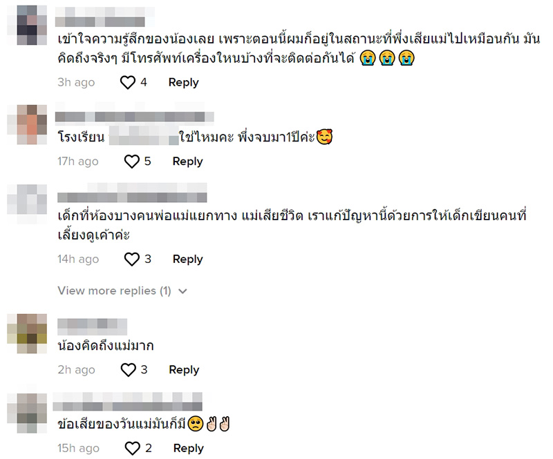 คอมเมนต์