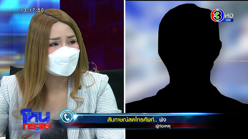 หนุ่มคลั่งรักจีบไม่ติด แค้นจัดบุกทุบรถขู่ฆ่าสาว 