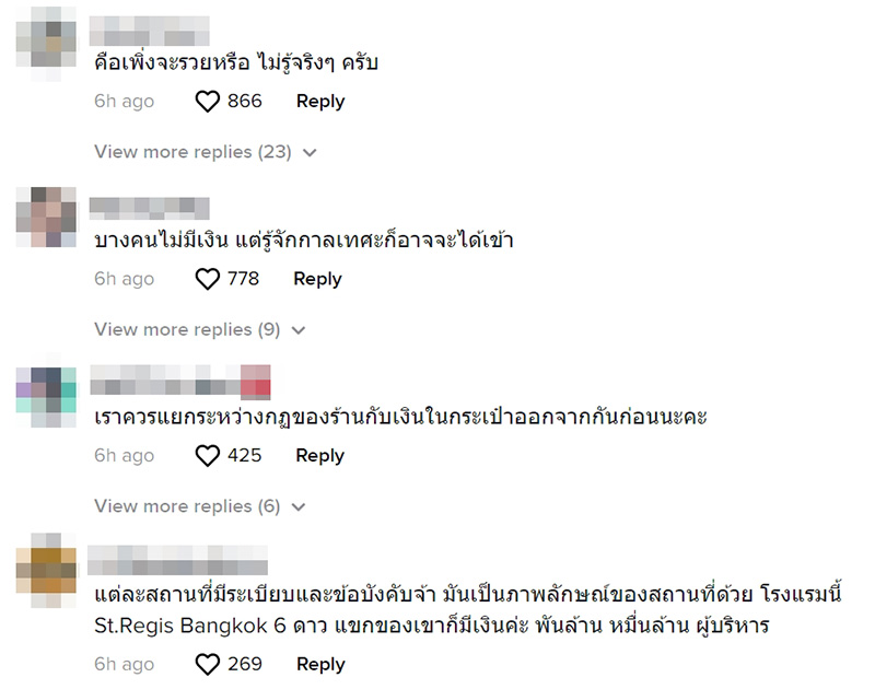คอมเมนต์