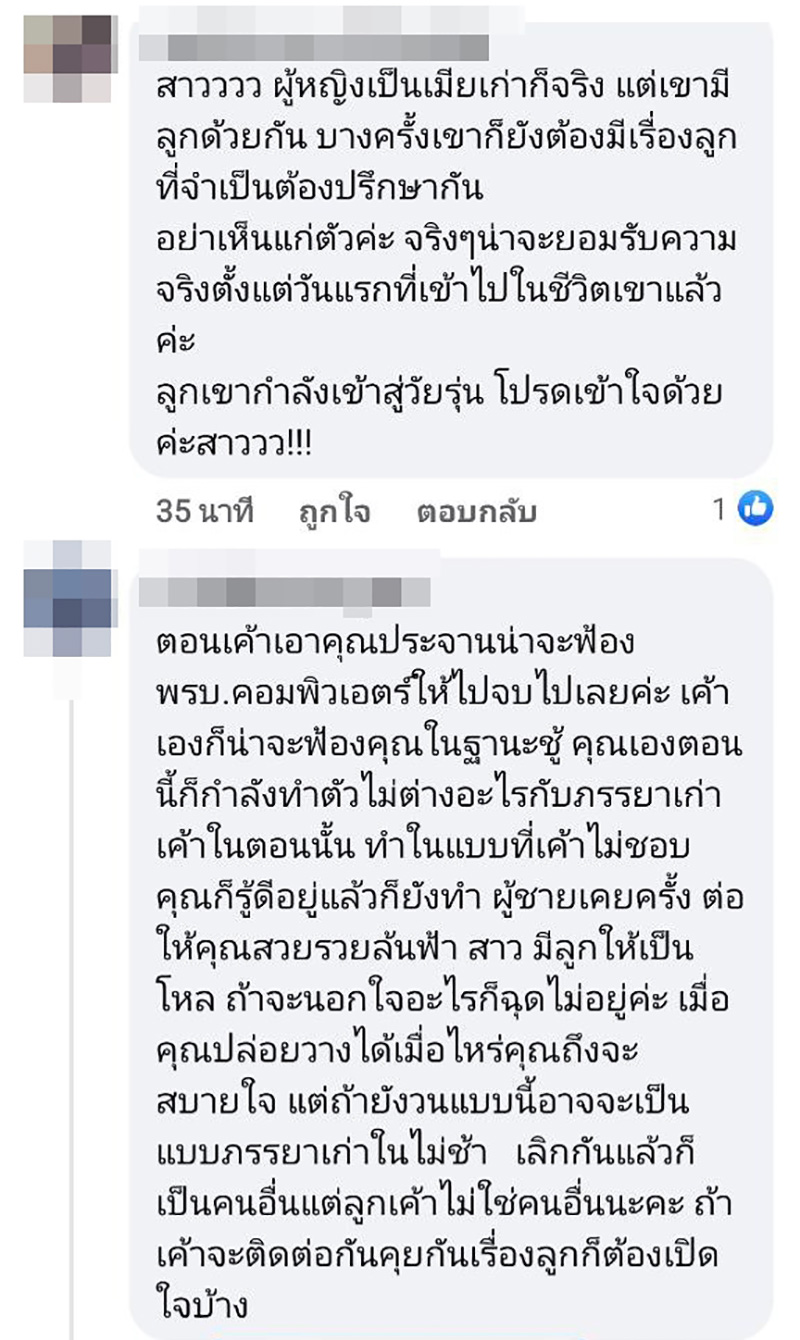 คอมเมนต์