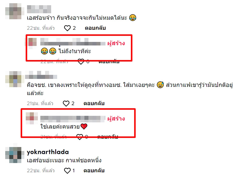 คอมเมนต์