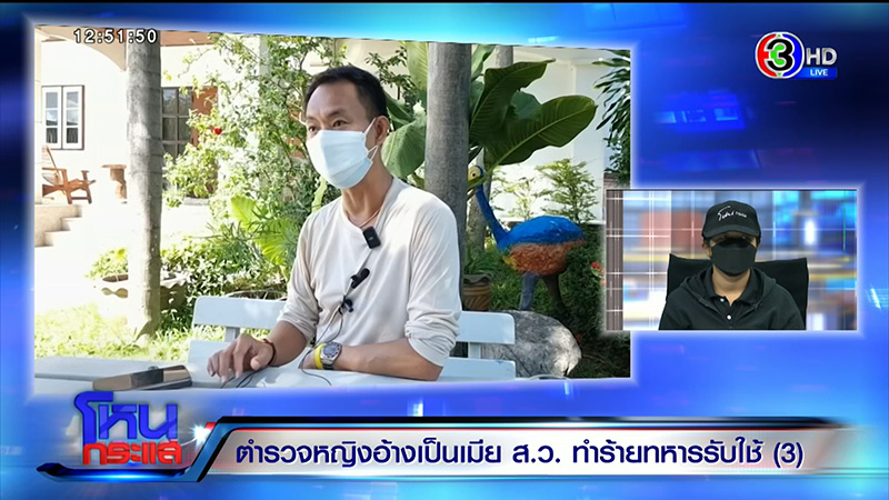 ยิ่งขุดยิ่งเน่า แฉ ส.ต.ท.หญิง