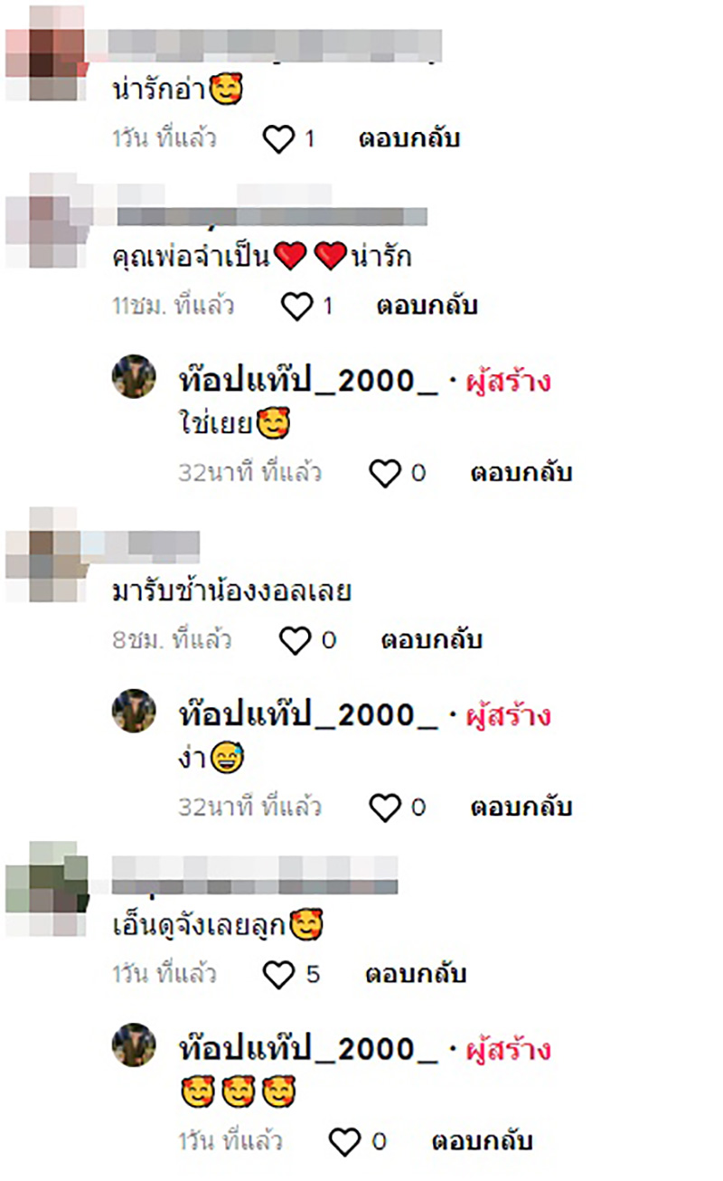 คอมเมนต์