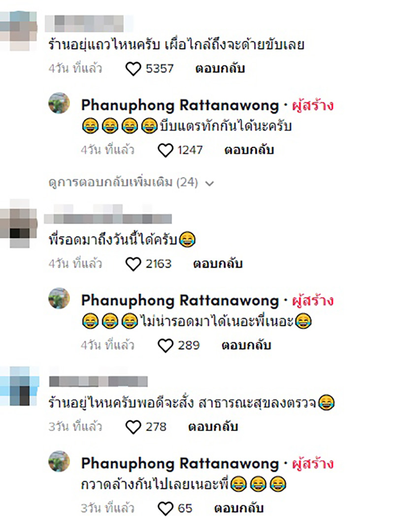 คอมเมนต์