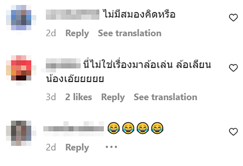 คอมเมนต์