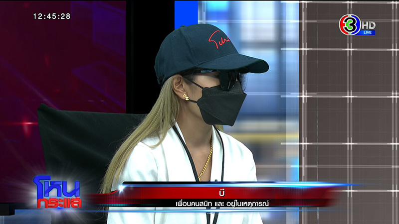 หญิงถูกสามีจุดไฟเผาต่อหน้าลูก เจ็บแต่ยังให้โอกาสคืนดี