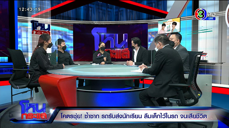 เด็กตายในรถ รร.