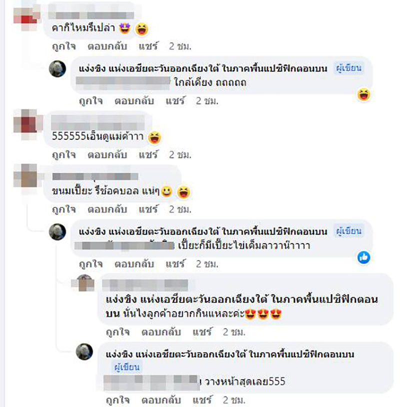 คอมเมนต์