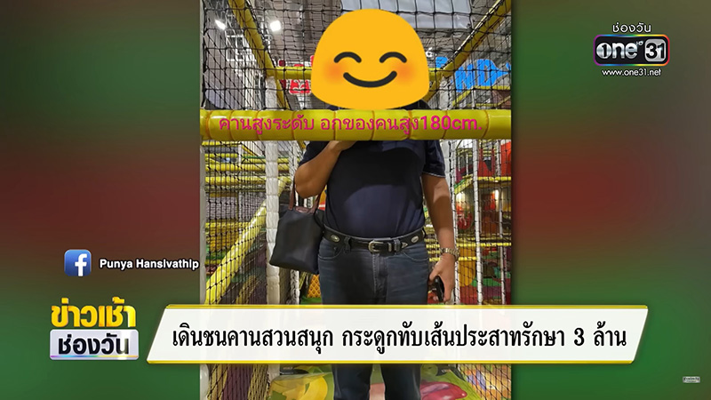 เผยภาพหลังผ่าตัด พ่อชนคานสวนสนุก