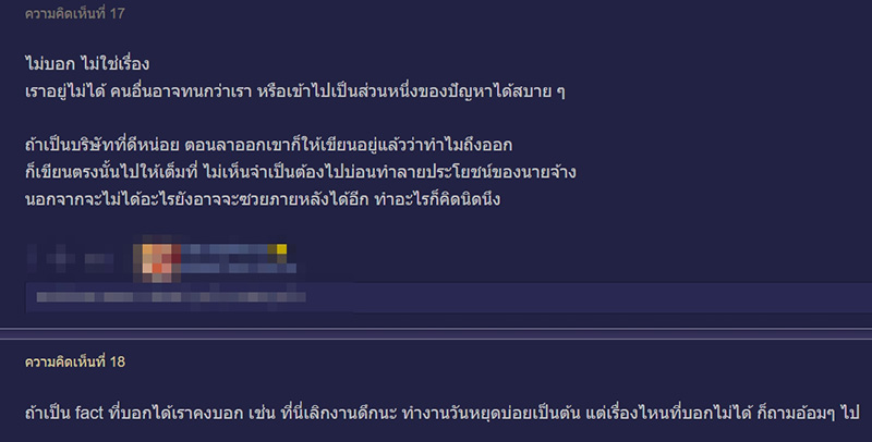 คอมเมนต์