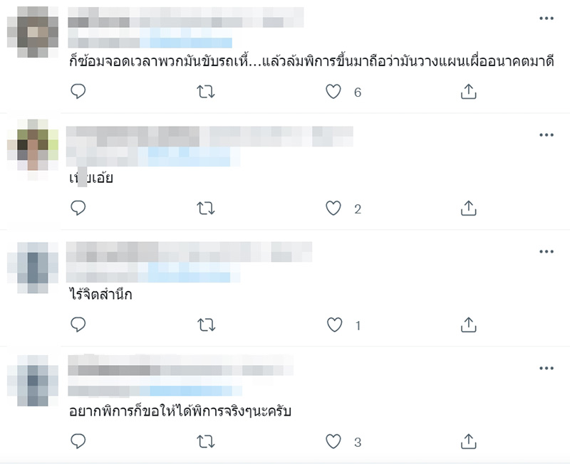 คอมเมนต์
