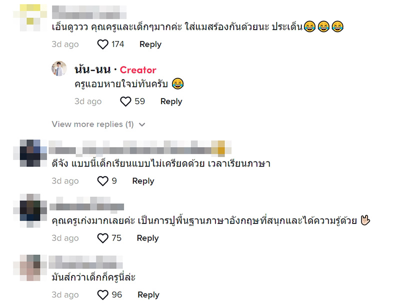 คอมเมนต์
