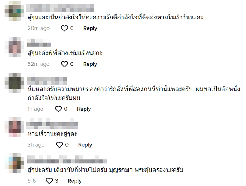 คอมเมนต์
