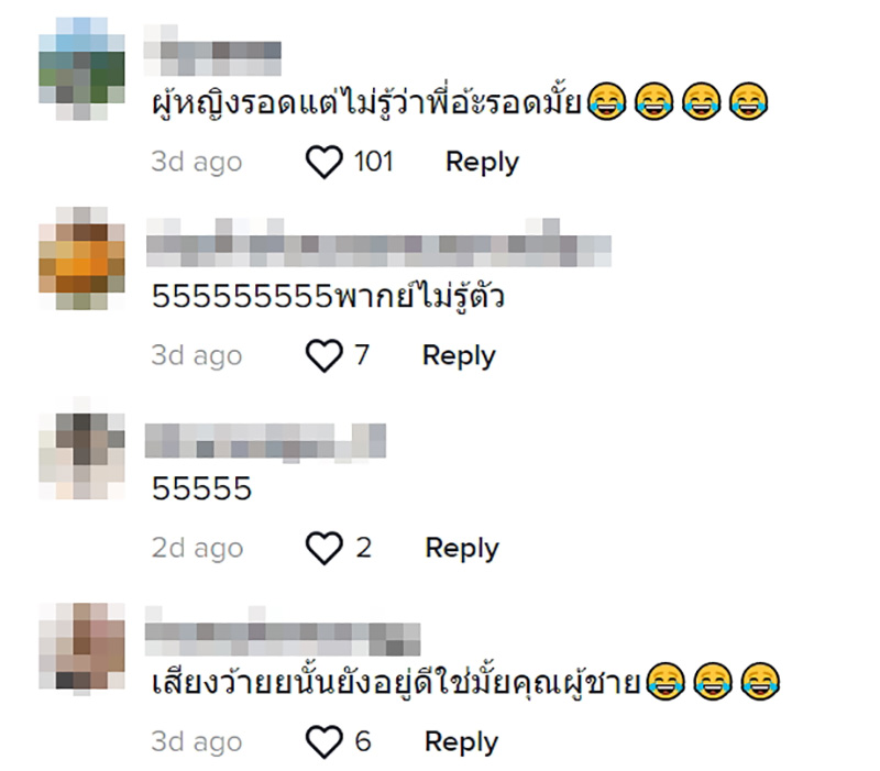 คอมเมนต์