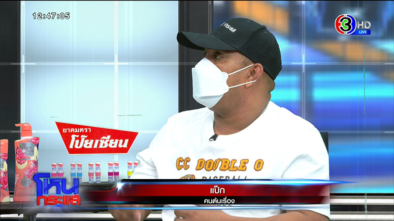 อ๊อด 70 ไร่ ลั่้นโตมาในสลัม