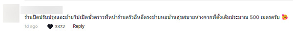 ไวรัลล้านวิว สาวมึนตึ๊บ เอาร้านมาซ่อมที่ร้าน แค่วันเดียวร้านหาย 