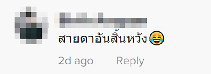 คอมเมนต์