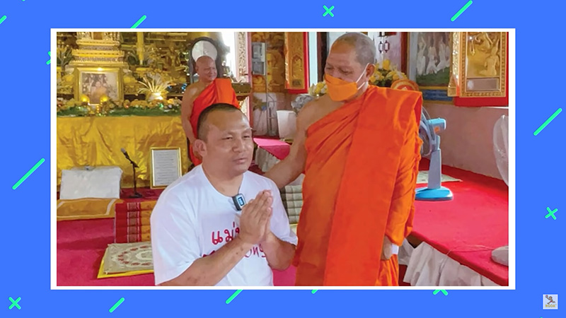 ทิดสมปอง 