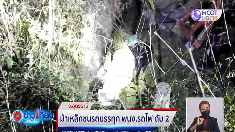 อีกด้านพนักงานขับรถไฟ งานที่ดูง่ายแต่จริง ๆ ยากมาก