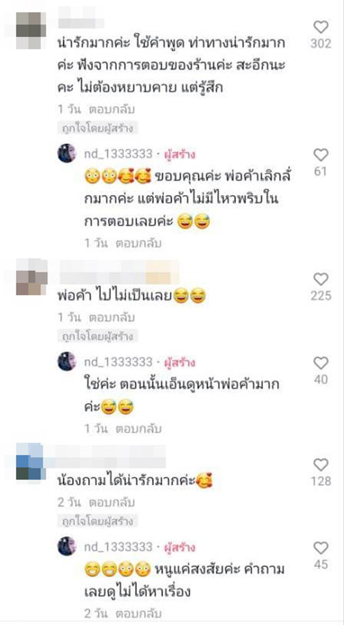 คอมเมนต์