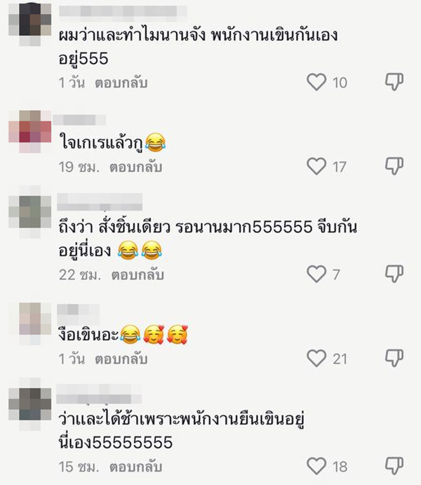 คอมเมนต์