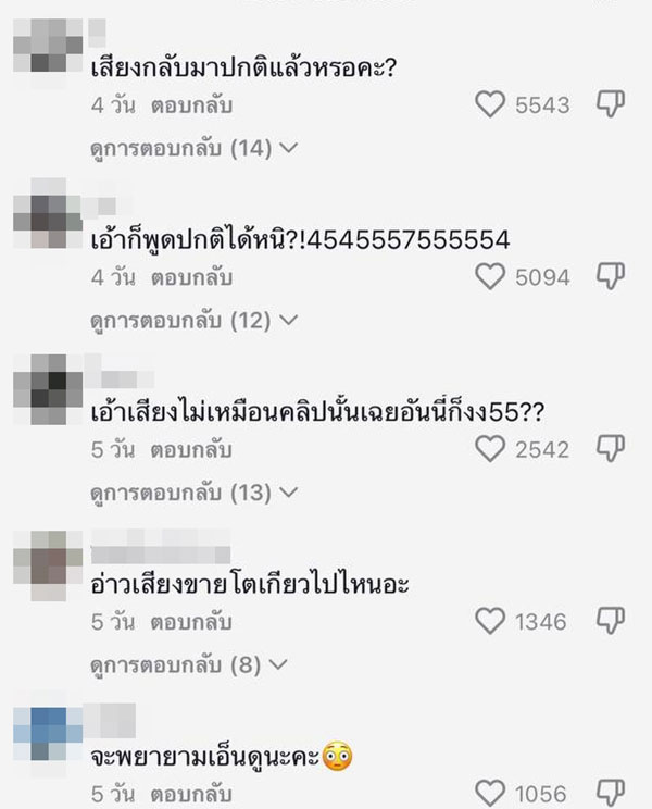 คอมเมนต์