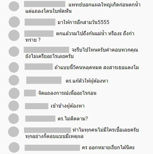 คอมเมนต์